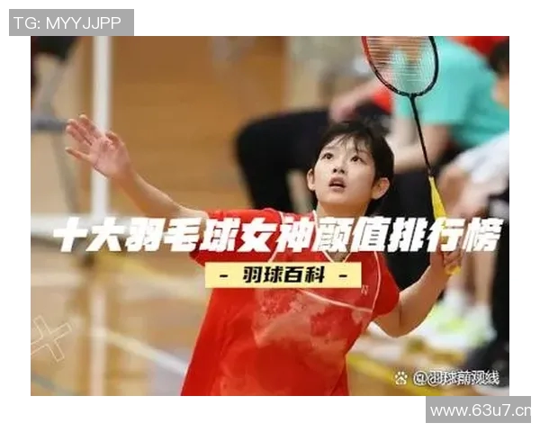 羽毛球速度排行榜新鲜出炉上海羽毛球队强势夺冠引领风潮